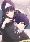 Призрак позади него (Ghost Beside Him: Yuko-san wants to be seen)