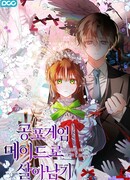 Выживание в роли горничной хоррор-игры (How to Survive as a Maid in a Horror Game: Gongpo geim meideuro sal-anamgi)